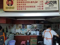 -邵建华师傅梅菜扣肉饼(麓山总店)