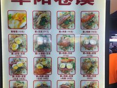 -安徽阜阳卷馍(西单店)