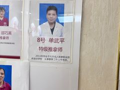 -宜华康盲人按摩(马连洼旗舰店)