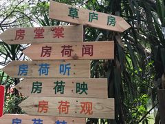 -茂德公草堂