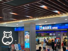 -恒生万鹂广场(唐镇店)