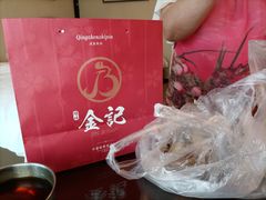 -顺城金记卤鸡·清真