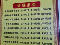 菜单-华威达牛庄(黄埔大道西店)