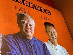 -吃城都·鱼蛙火锅(西玉龙街店)