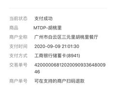 -胡桃里音乐酒馆(白云五号T5 MALL店)