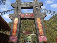 -古龙峡云天玻霸
