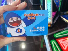 -真快活Coohoo Max(银泰创意城店)