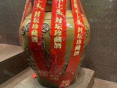 -中国黄酒博物馆