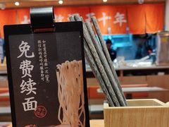 -味千拉面(双井店)