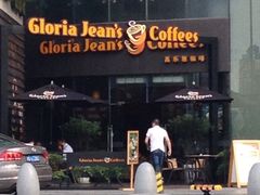 iphone_upload_pic-Gloria Jean's Coffees