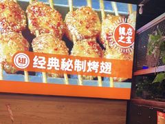 面包甜点陈列柜-管氏翅吧(中关村店)