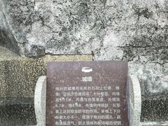-石炮台公园