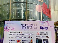 -金鹰购物中心(高新店)