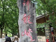 -神龙峡风景区