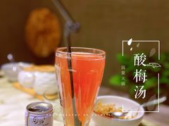 酸梅汤-园里火锅(仁和新城店)