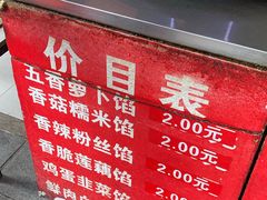 -毛氏汽水包(山海关路店)