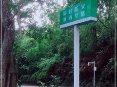 -白水带风景区体育公园