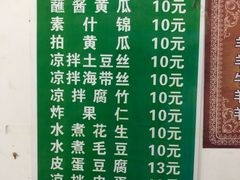 菜单-同来顺烧烤餐厅(哈尔滨道店)