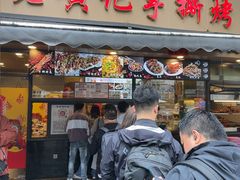 -老黄记手撕烤兔(玉林街店)