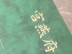 -宫燕府·京菜·烤鸭·淮扬菜(王府中心店)