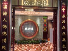 -点都德(汇盈广场店)