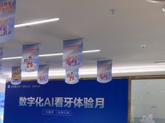 -美可普口腔医院(东街分店)