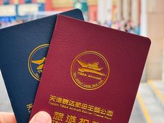 -泰达航母主题公园