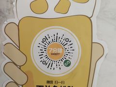 -7分甜(钟楼龙湖店)