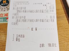 -豪客来牛排(重庆冉家坝SM广场1712店)