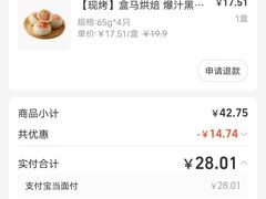 -盒马鲜生(189购物中心店)