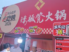 -矮板凳老火锅(宽窄巷子店)