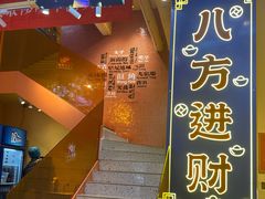 -荣叔港式沙嗲牛肉火锅(正佳潮流店)