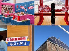 -长春莲花山滑雪场