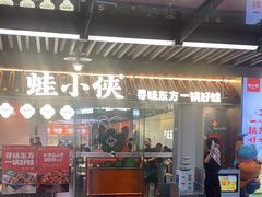 -浦江城市生活广场(江月路店)