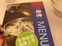 -开海·红岛海鲜虾水饺(石老人店)