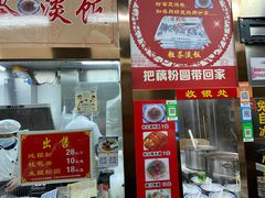 -粗茶淡饭(东关街店)