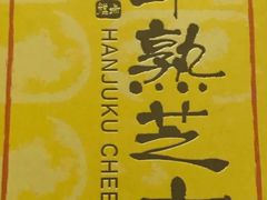 -好利来(交大店)