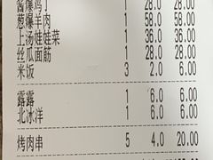 -白魁老号饭庄(安内店)