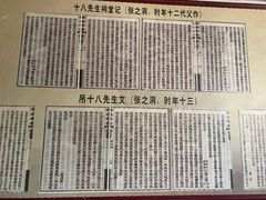 -明十八先生墓