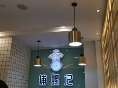 大堂-捕螺记螺蛳粉(东关大街店)