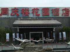 -同庆楼(花园店)