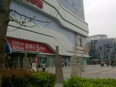 -万达广场(大明宫店)