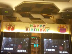 -唱客美食KTV量贩(日新路店)