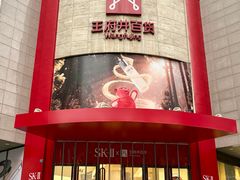 -王府井百货(总府店)