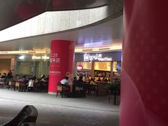 -鲜芋仙Meet Fresh(壹方城店)