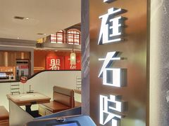 -左庭右院鲜牛肉火锅(浦江欢乐颂店)