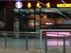 -李先生牛肉面·米饭套餐