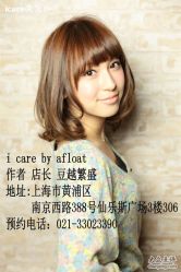 IMG_7231--icare美发沙龙