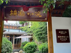 -耕渔小院·湖南鱼鲜(望城店)