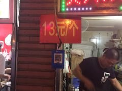 门面-美人万三·蚝大人生蚝小馆(昌里路店)